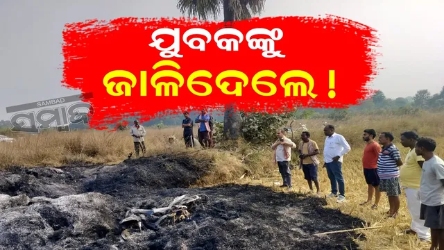 Young man killed in Lefripada of Sundargarh