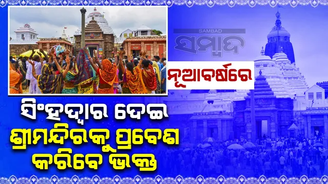 Puri Jagannath temple