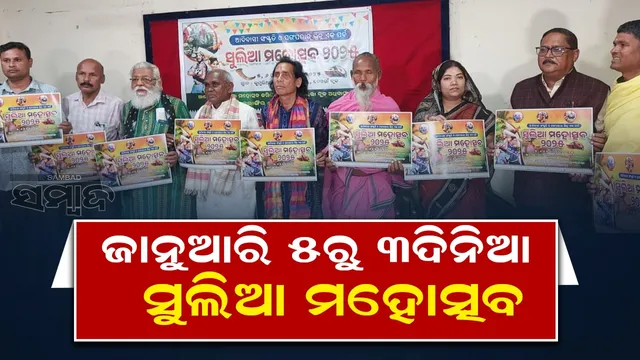 Sulia Festival at Kumuria Sankhla