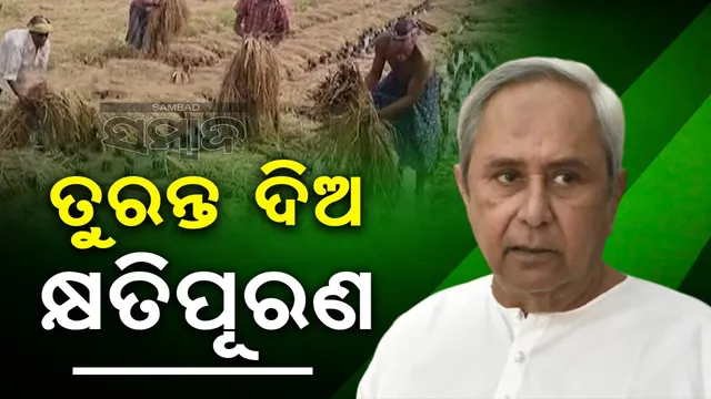 Opposition leaders Naveen Pattnaik