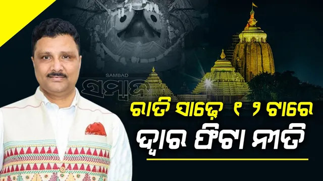 Puri Jagannath temple