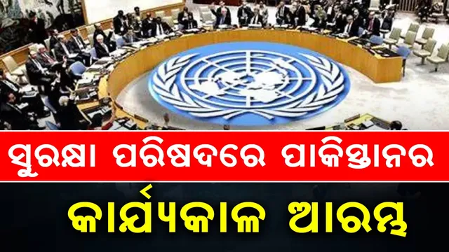 Pakistan's 2-year tenure as a temporary member of the Security Council begins