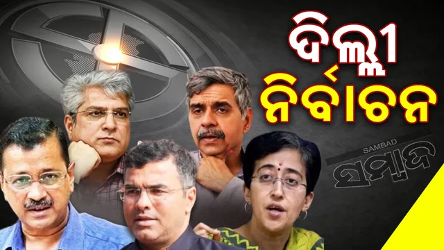 vip-seats-bjp-vs-aap-or-congress-candidate