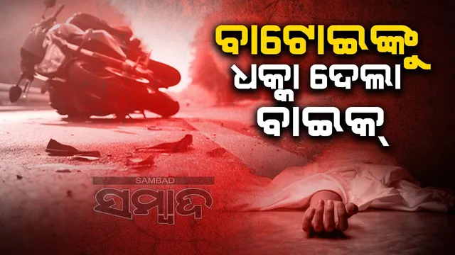 Accident in Patnagarh