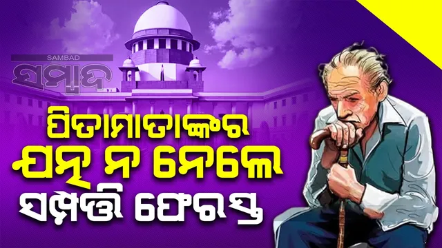 Property will be returned if  parental care does not take