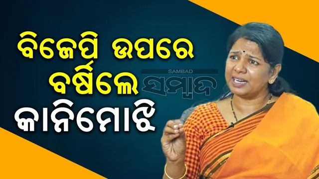 tamil-nadu-dmk-mp-kanimozhi-karunanidhi