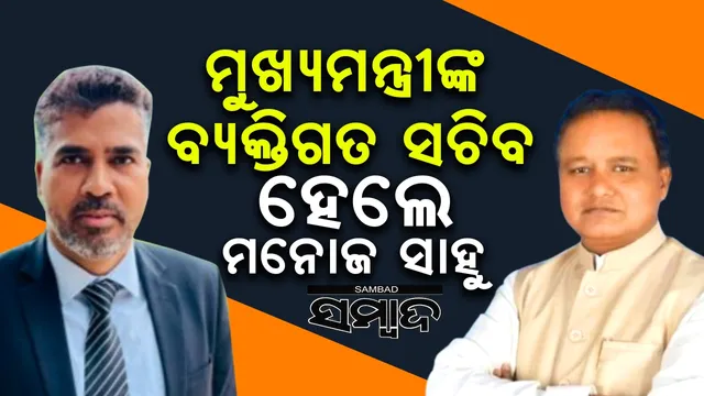 IAS Manoj Kumar Sahoo