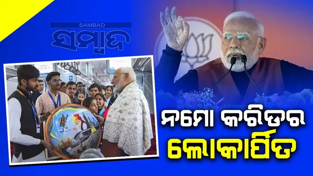 pm-modi-inaugurates-namo-bharat-corridor-expansion