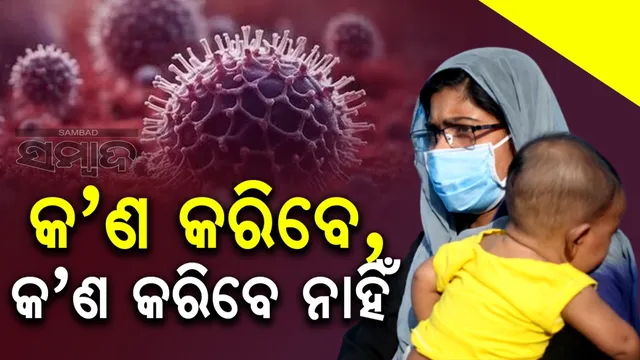 maharashtra-has-issued-advisory-for-prevention