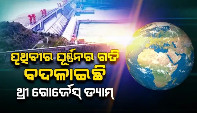 three-gorges-dam-changed-earths-rotation