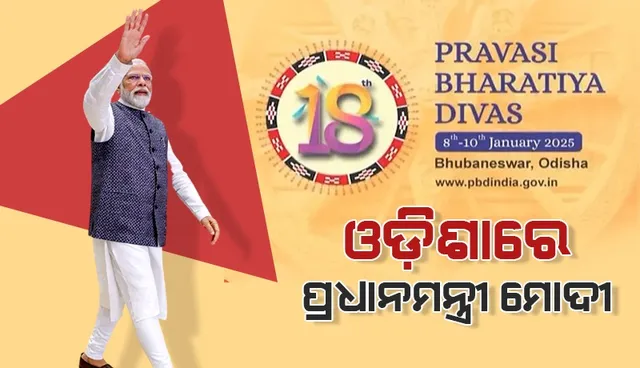 PM Narendra Modi in Odisha.