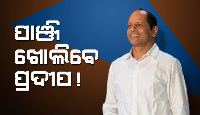 Pradeep Kumbar Panigrahy