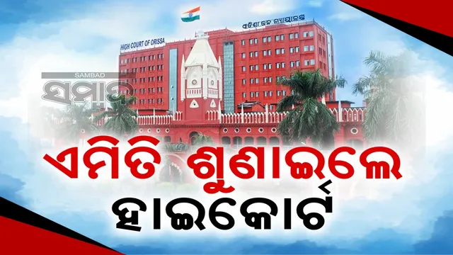 Orissa High Court