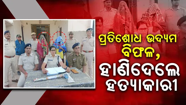 Murder accuse arrested.  