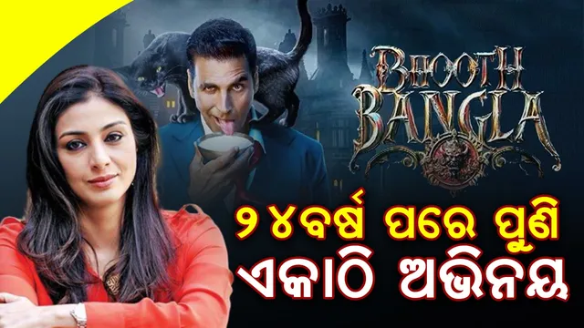 Bollywood film actor Akshya Kumar and Tabu.