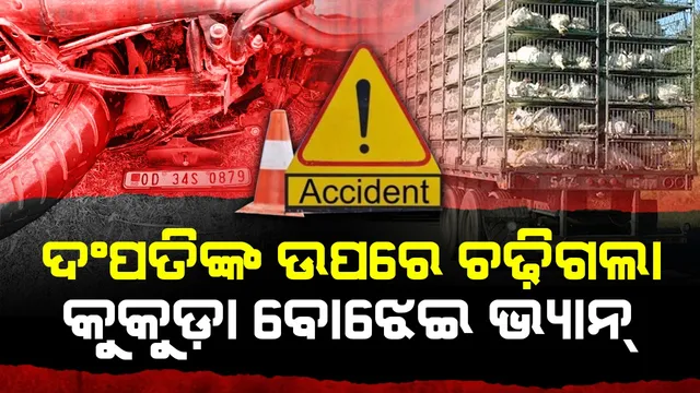 Couple dead in accident.