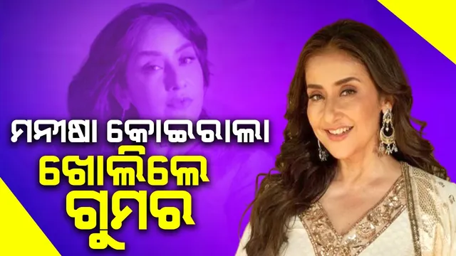 Manisha Koirala Opens Up About Love