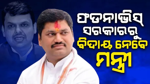 Minister to quit Fadnavis government