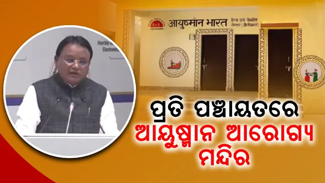 Ayushman healing temples to be built in every panchayat