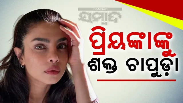 Slap Priyanka Chopra for laughing