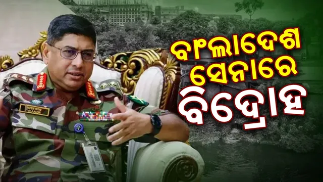 Mutiny in Bangladesh Army