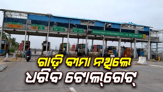 Caught without insurance at tollgate: fine and jail