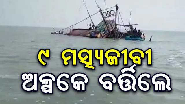 fishing-trawler-sunk