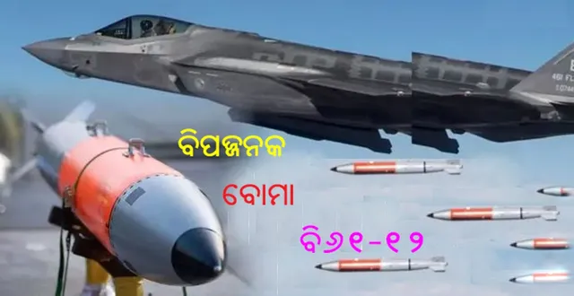 US deploys Dangerous Nuclear Bombs in Europe