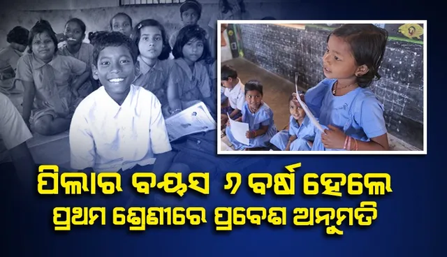 National Education Policy