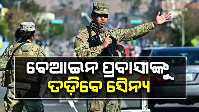 Trump ordered additional troops to the Mexican border