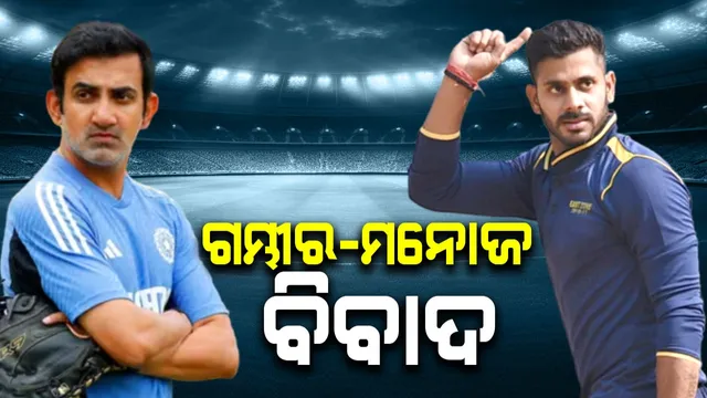 I stopped that day, otherwise there would have been a fight with Gambhir: Manoj Tiwari