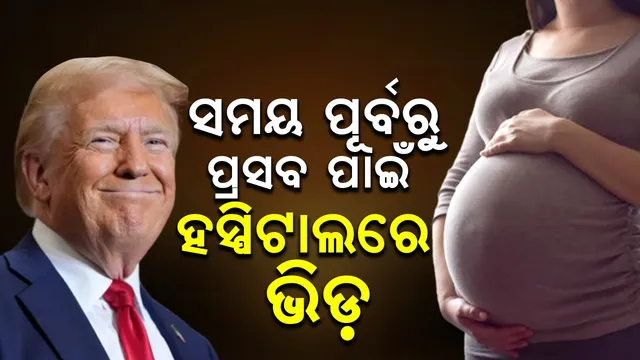 donald-trump-birth-rights-citizenship-policy-changes-affect-rush-for-preterm-babies-birth