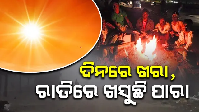 G Udayagiri temperature