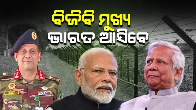 Indo-Bangladesh border tensions: Peace efforts between BSF-BGB chiefs