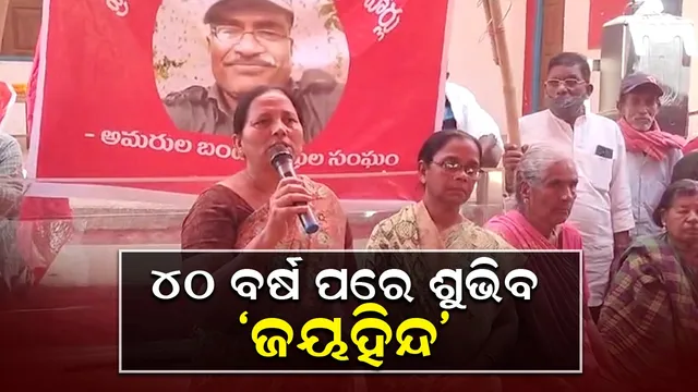 Tri colour to be hoisted after 40 years.