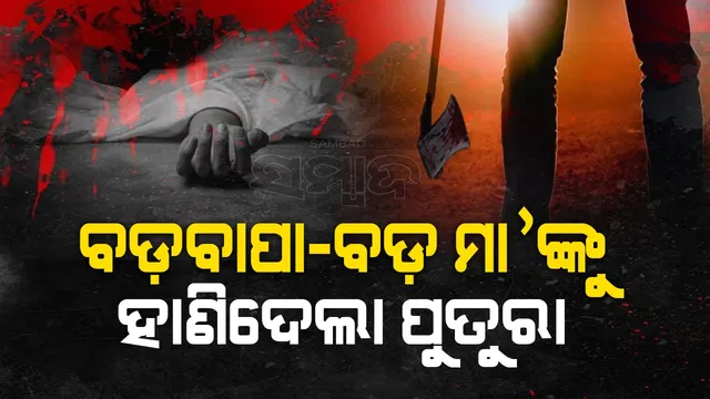 Murder in Kalahandi