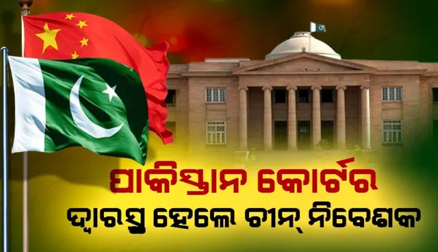 Pakistan Police Asking Chinese Investors For Bribe: Sindh High Court