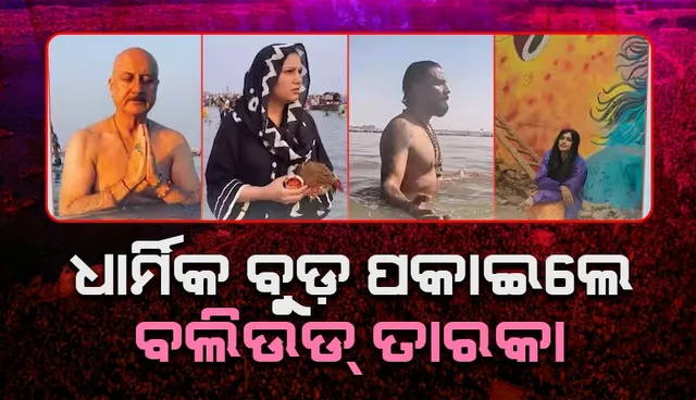 Holy dip at Maha Kumbh