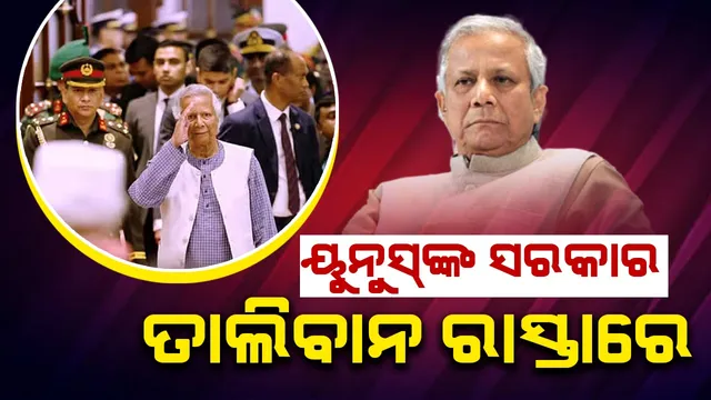 yunus following taliban rule