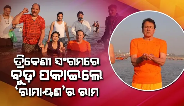 ତ୍ରିବେଣୀ