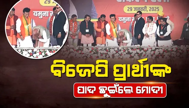 narendra modi touch feet