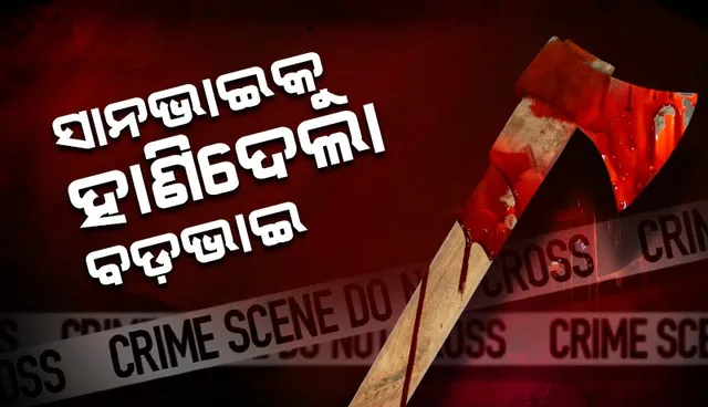Murder in Malkangiri