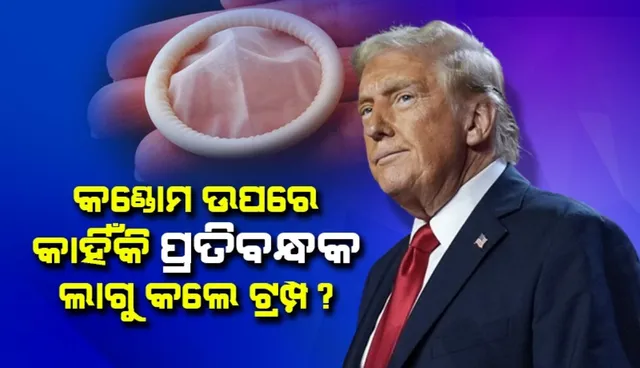 Condoms are becoming a weapon of Hamas: Trump's administration imposes restrictions