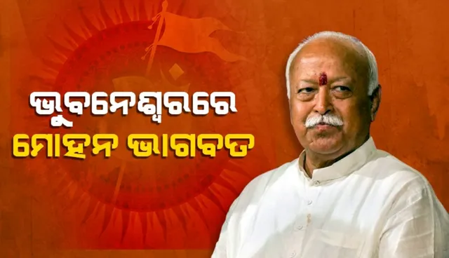 Mohan Bhagwat in Bhubaneswar