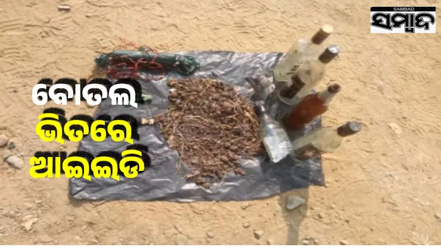 Naxal are changing strategy: using bottle bombs to target Javan