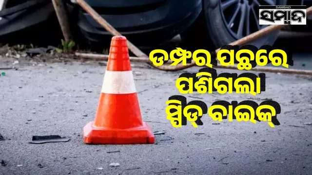 Speed ​​bike crashes into back of dumper: Youth hospitalized in critical condition