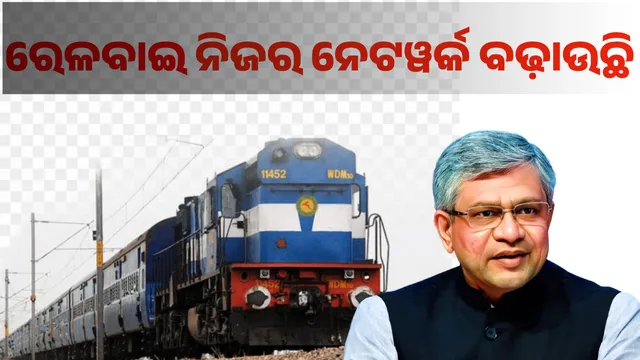Railway minister