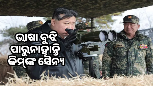 Kim's army is dying in the war in Ukraine