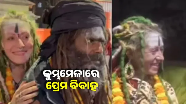Russian young woman fell in love with Aghori and got married