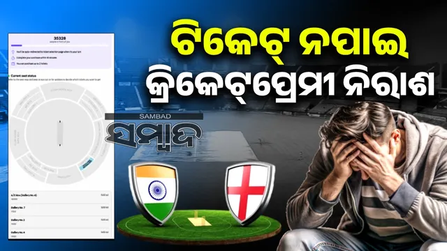 Barabati cricket Stadium 